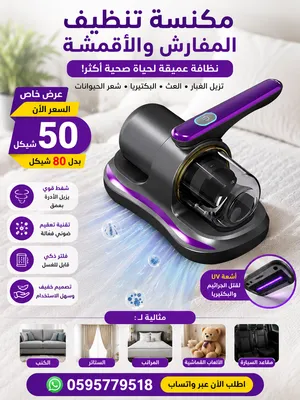 Other Vacuum Cleaners for sale in Hebron
