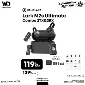Hollyland Lark M2s Ultimate Combo هولي لاند لارك M2s التميت