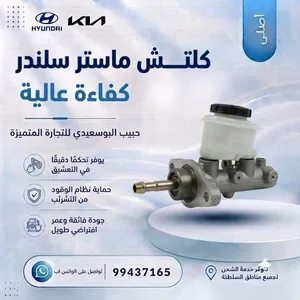 كلتس ماستر سلندر