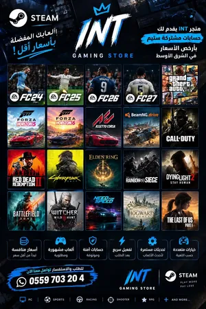 حسابات ستيم مشتركة بارخص سعر Shared Steam accounts at the lowest prices in the Middle East
