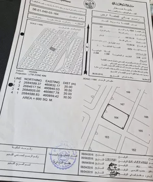 أرض سكنية للبيع مساحتها 600 متر مربع