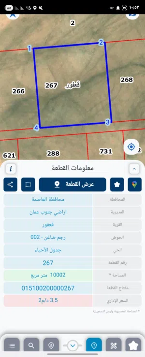 للبيع قطعه ارض 10 دونم قعفور وفي حوض رجم ضاعن قرب مشروع عمره