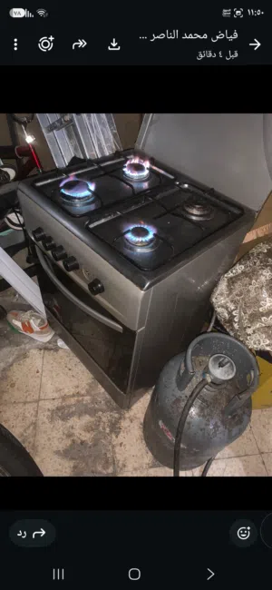 فورن البيع+ جرت قاز
