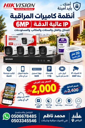 HIKVISON IP CAMERA