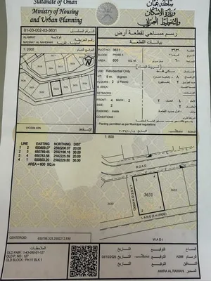 Residential Land for Sale in Muscat Amerat