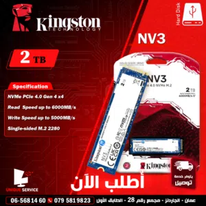أقراص صلبة / هارديسك تخزين داخلي كينغستون سريع وأصلي Kingston NVMe NV3 M.2 Storage Capacity 2TB