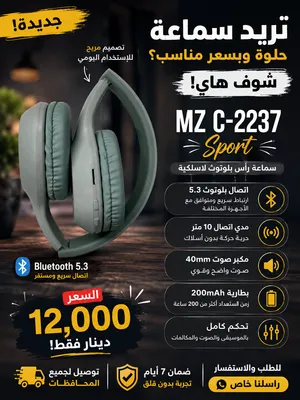 سماعة رأس لاسلكية MZ C-2237 Sport Bluetooth 5.3