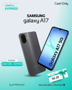 SAMSUNG A17 ( 256GB ) NEW / RAM 8 /// سامسونج إيه 17 ذاكره 256 الرام 8 الجديد