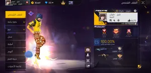 Free Fire Accounts and Characters for Sale in Al Batinah