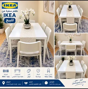 سفره IKEA للبيع