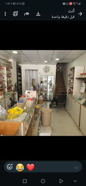 محل البديل للعطاره