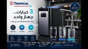 جهاز صناعة المياه الغازية المركزي للفنادق والمطاعم والكافيهات