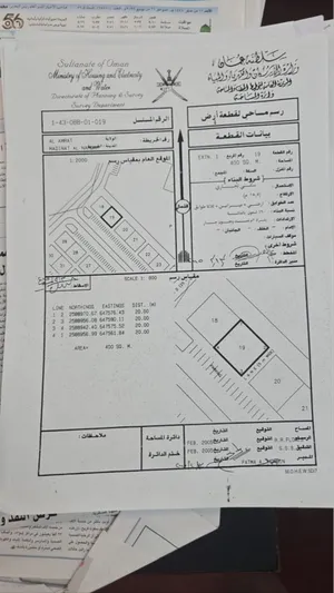ارض سكنية تجارية العامرات
