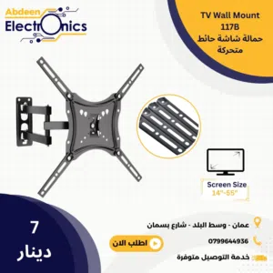 حمالة شاشة متحركة قياس 14-55