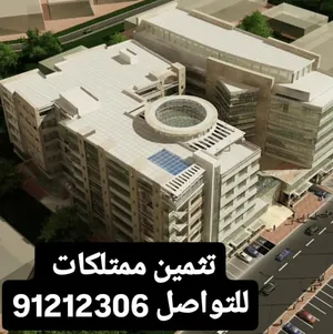 تثمين عقارات