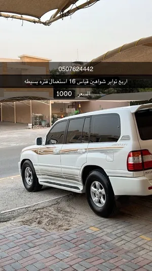 للبيع تواير شواهين