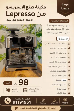 مكينه قهوه