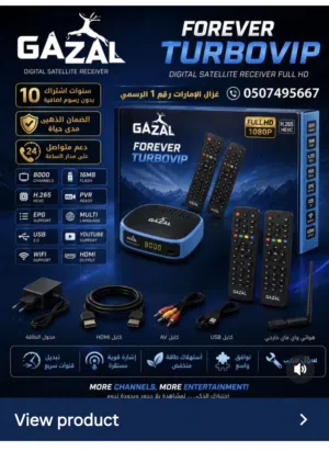 رسيفر غزال الملكى من وكيل الحصرى خصومات وعروض 2026 الغزال الأول فى الامارات مفتوح المدد
