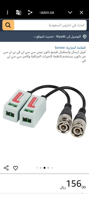 كيبل ارسال واستقبال فيديو بالون