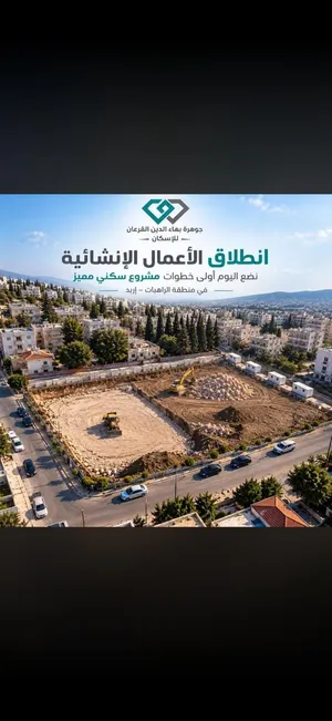 انطلاق مشروعنا الجديد في منطقة الراهبات الورديه خلف ال Mk مساحات 160 م و170 م