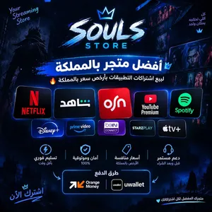 توفرررر الان نتفلكس ب افضل سعر بالمملكة الاشتراك السنوي ب10 دنانير