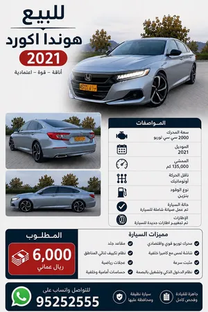 Used Honda Accord in Al Dakhiliya