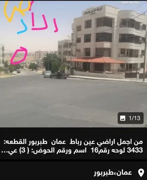 الارض ليست للبيع الا لمن يعرف قيمتها التجاريه الحقيقيه