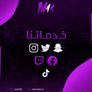 زود حسابك بدعم لدينا شوف الوصف