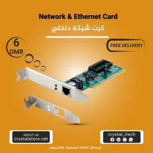 كرت شبكة ايثرنت داخلي - Network Card - Ethernet Card
