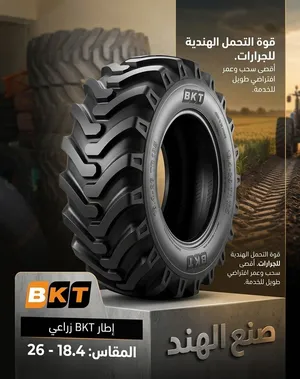 اطارات BKT 18.4/26  صنع في الهند