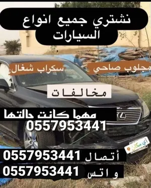 جميع أنواع السيارات