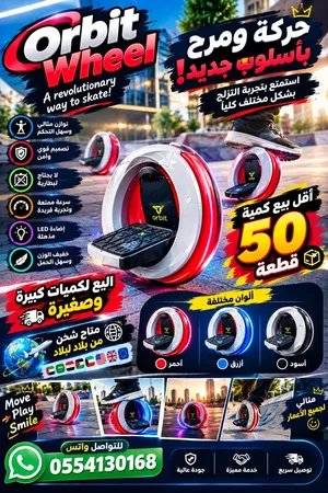 ORBIT WHEEL