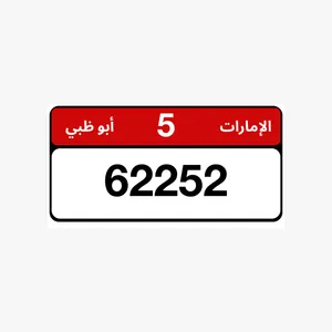 رقم مميز تربل مع كود قديم