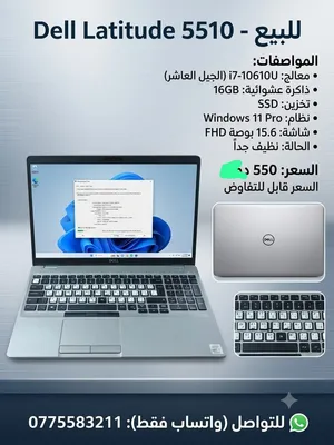 Windows Dell for sale  in Basra