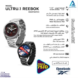 ساعة ذكيه Smart Watch Rebook بافضل الاسعار