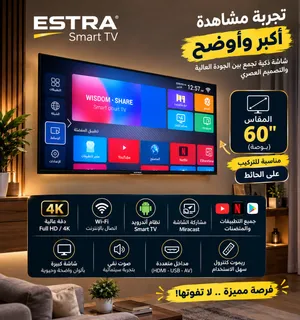 شاشه اسمارت للبيع