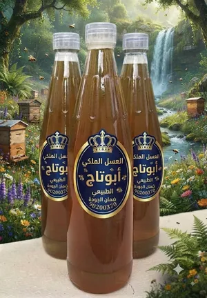 بيع العسل الاصلي بجميع انواعه. Selling all types of genuine honey.