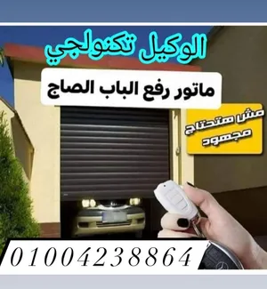 مواتير رفع الابواب الصاج صيني وايطالي 190ك و 180ك و 260ك بضمان خمس سنوات
