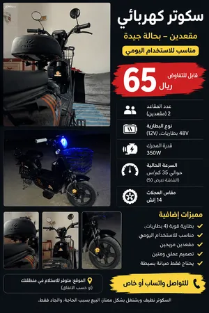 سكوتر مستع نظيف جدا سعر 65