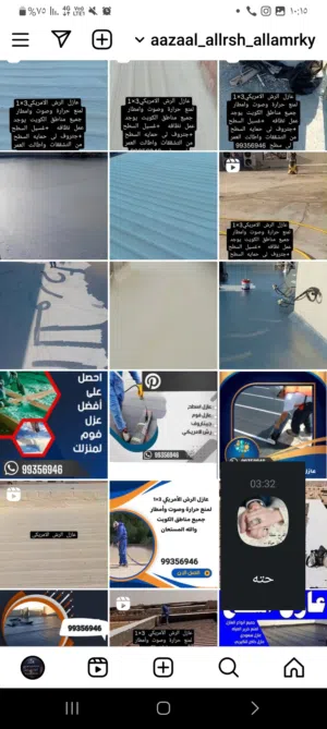 عازل الرش الأمريكي عازل اسطح جيتاروف عازل حراره عازل صوت عازل امطار طربال سعودي والله المستعان