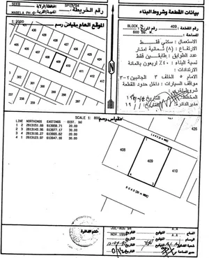 ارض سكنية المعبيله الرابعة