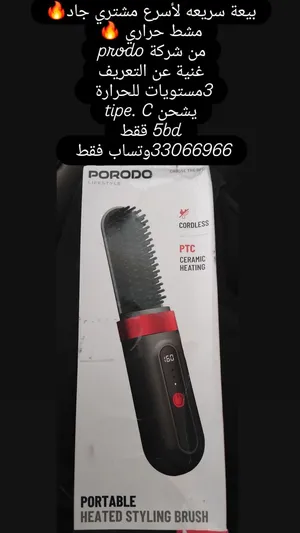 للبيع بسعر مغري