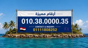 Vodafone VIP mobile numbers in Cairo