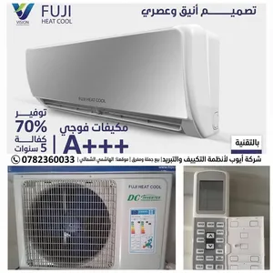 Fuji 0 - 1 Ton AC in Amman