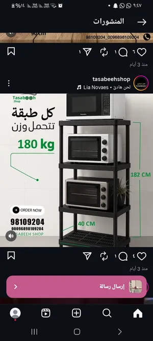 رفوف فيرتكس الفاخره