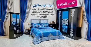 غراف نوام ماليزي ملكي