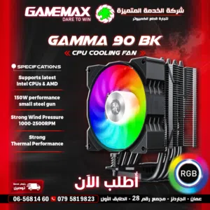 مراوح وتبريد مروحه تبريد هوائي مضيئة من جيماكس Gamemax Gamma 90 BK RGB Fan