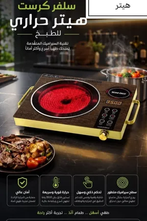 هيتر كهربائي سلفر كرست
