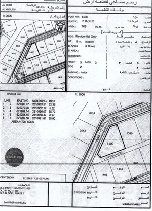 ارض سكنية كورنر في الخوض السابعة