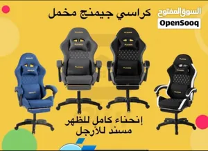 البيع كراسي وطاولات قيمينق